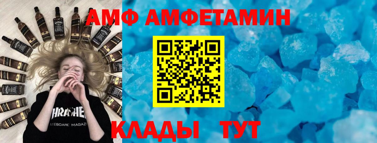 АМФ Premium Новоалександровск