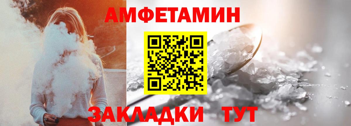 Amphetamine 98%  АМФЕТАМИН  Новоалександровск  Вход с VPN 