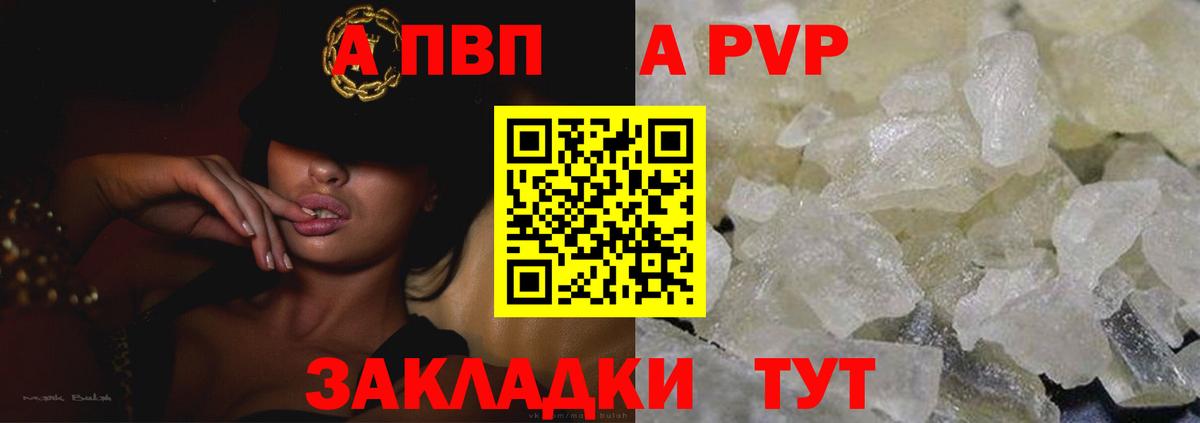 A PVP VHQ Новоалександровск