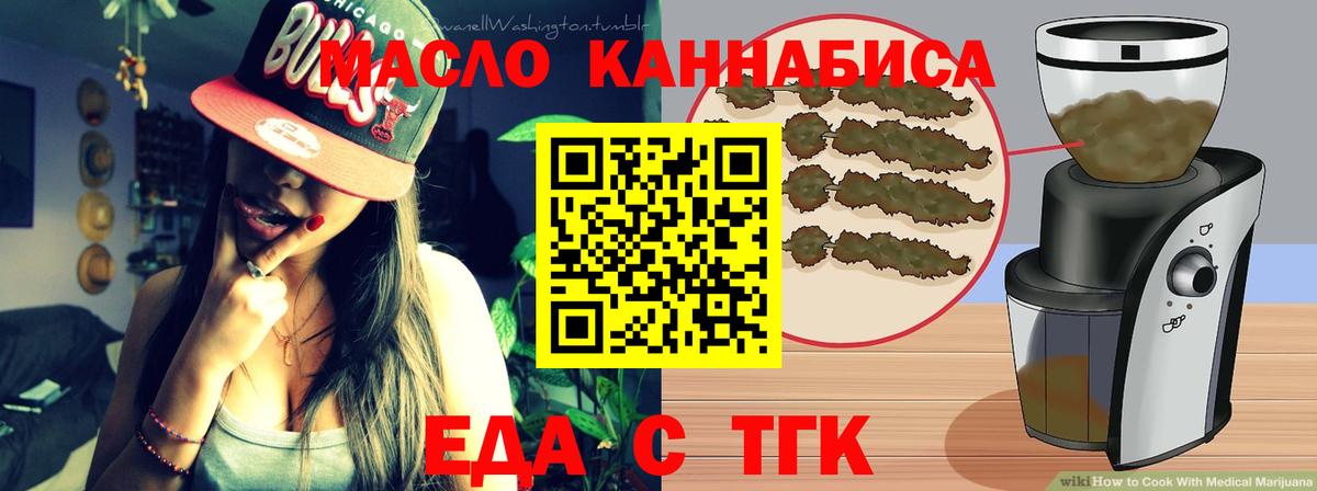 Новоалександровск  Печенье с ТГК конопля  Вход с VPN 