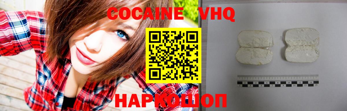 Кокаин Перу Новоалександровск