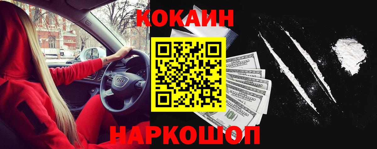 сколько стоит  Кокаин Колумбийский  Новоалександровск  Вход с VPN  Cocaine 99% 