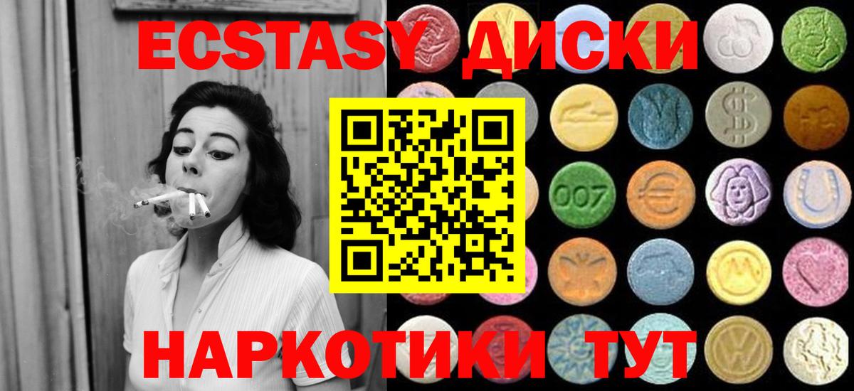 Ecstasy  ЭКСТАЗИ ешки  Вход с VPN  Экстази mix  Новоалександровск 