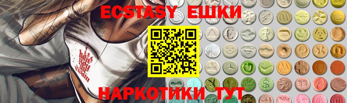 Ecstasy mix Новоалександровск