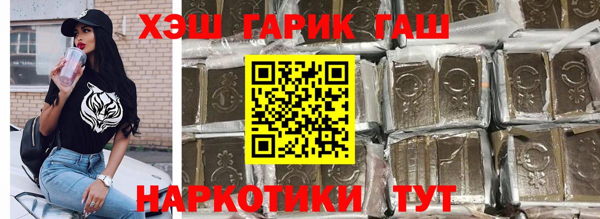 ГАШИШ VHQ Новоалександровск