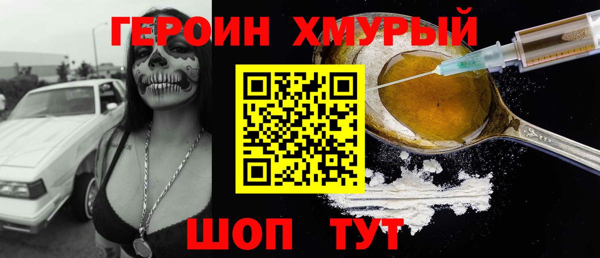 Героин Афган  Вход с VPN  ГЕРОИН  Новоалександровск 