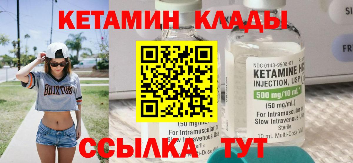 Новоалександровск  Кетамин VHQ  Вход с VPN  КЕТАМИН ketamine 