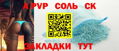 альфа пвп Гай