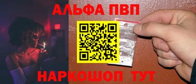 альфа пвп Гай