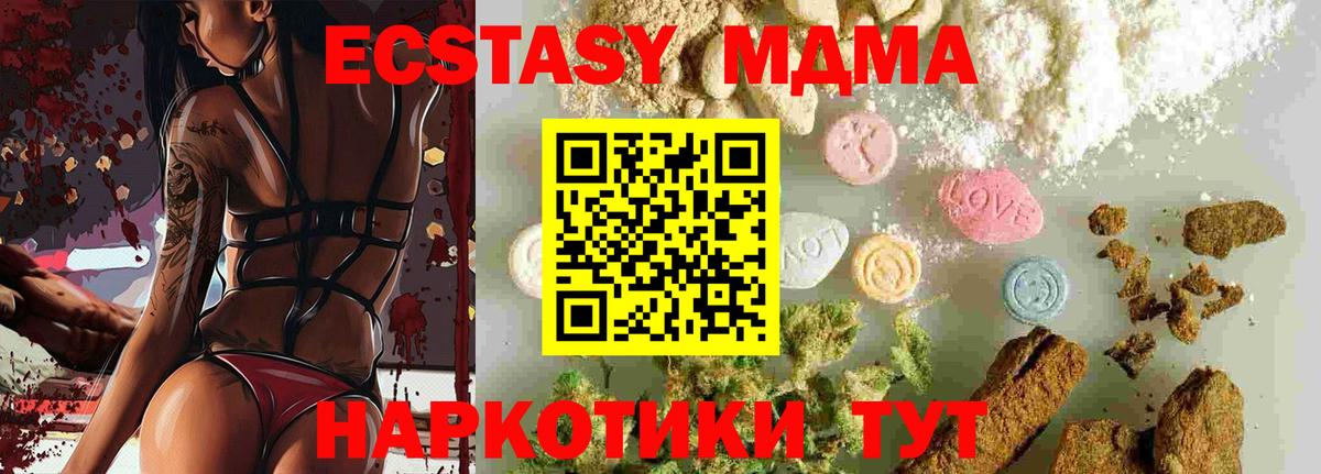MDMA  MDMA crystal  Вход с VPN  Новоалександровск 