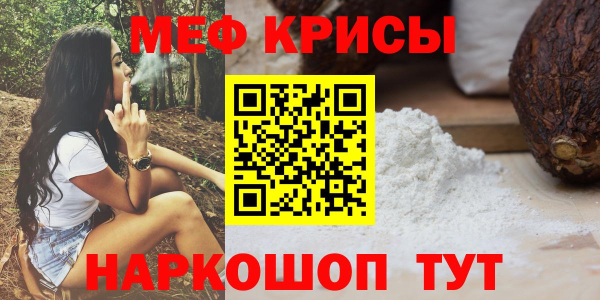 Меф мяу мяу кристаллы Новоалександровск