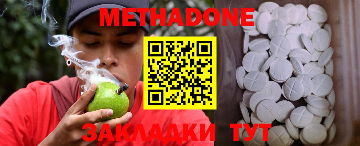 Метадон мёд  Вход с VPN  кракен ссылки  Новоалександровск  МЕТАДОН белоснежный 